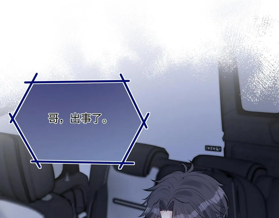 第64话 带你去看女明星 第30页