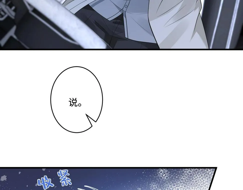 第64话 带你去看女明星 第32页