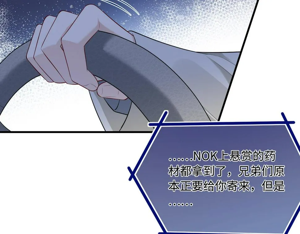 第64话 带你去看女明星 第33页
