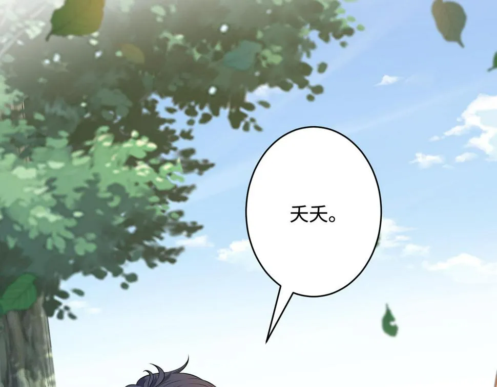 第64话 带你去看女明星 第46页