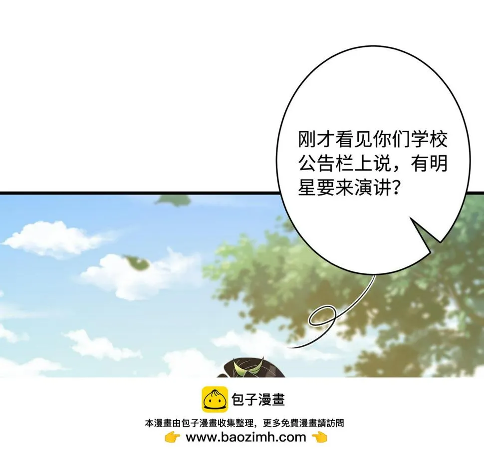 第64话 带你去看女明星 第50页