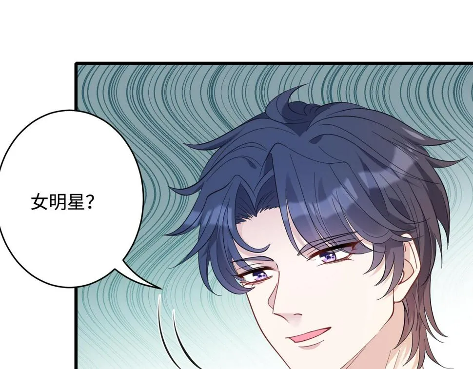第64话 带你去看女明星 第55页