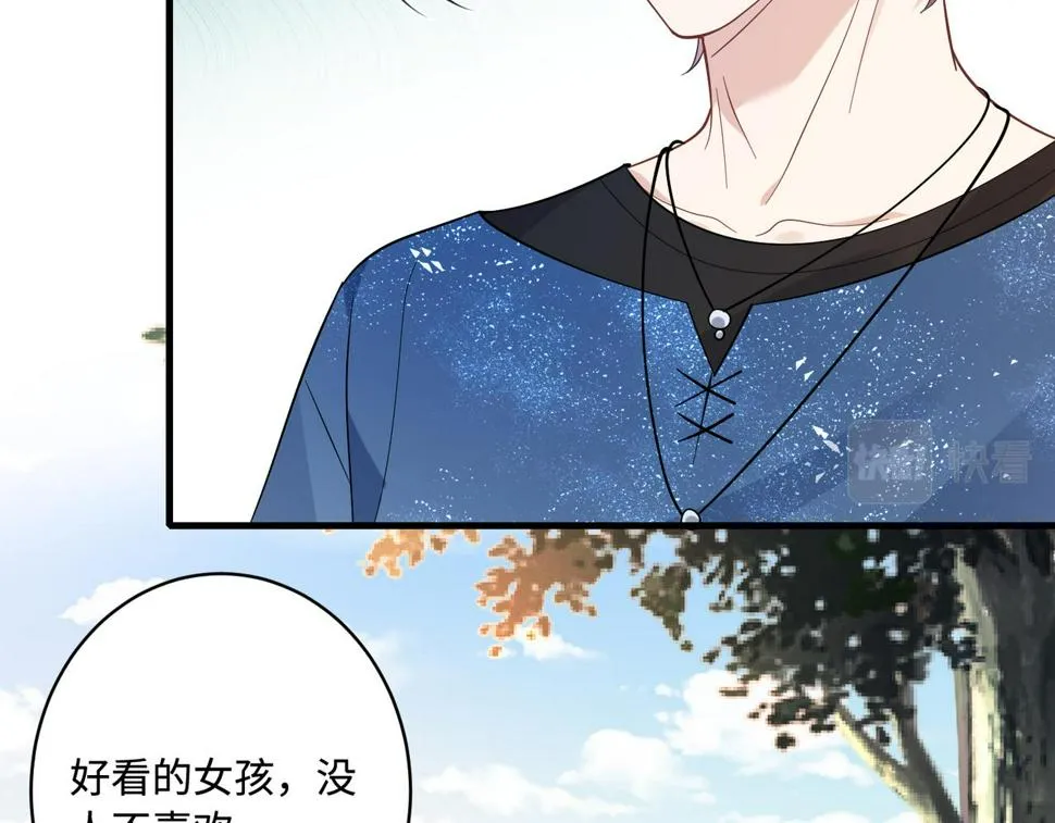 第64话 带你去看女明星 第56页