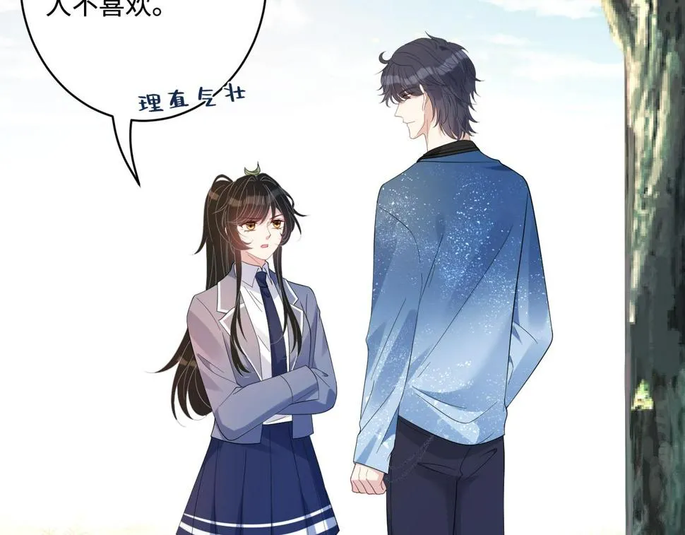 第64话 带你去看女明星 第57页