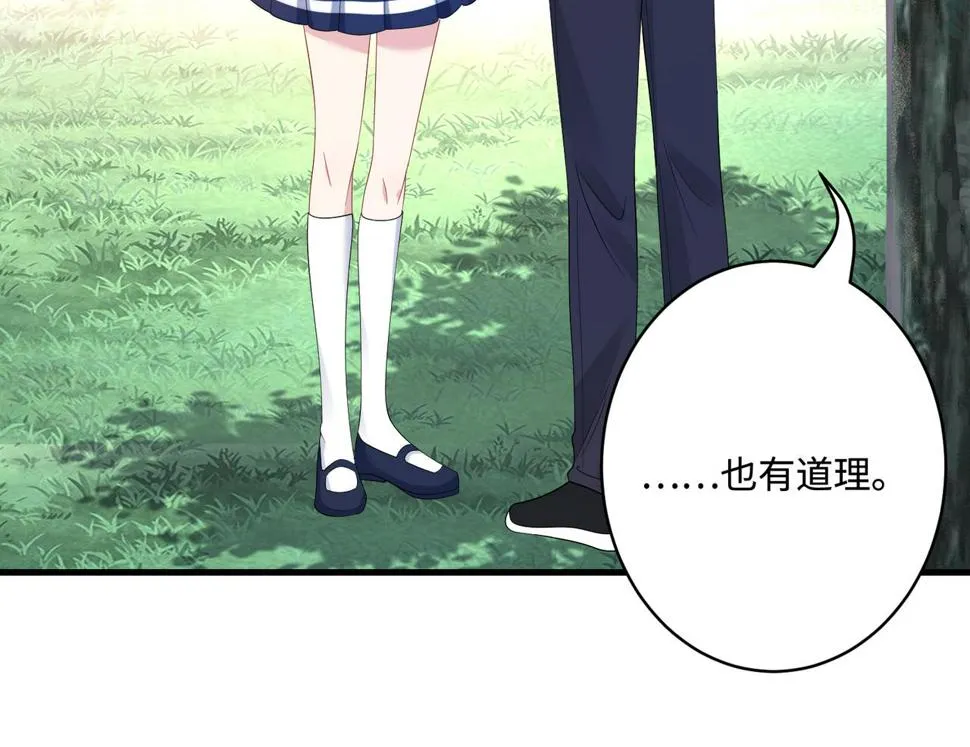第64话 带你去看女明星 第58页