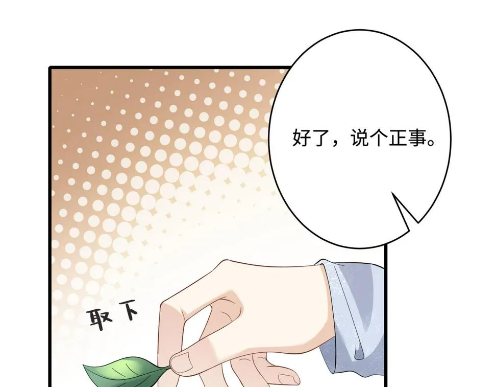 第64话 带你去看女明星 第59页