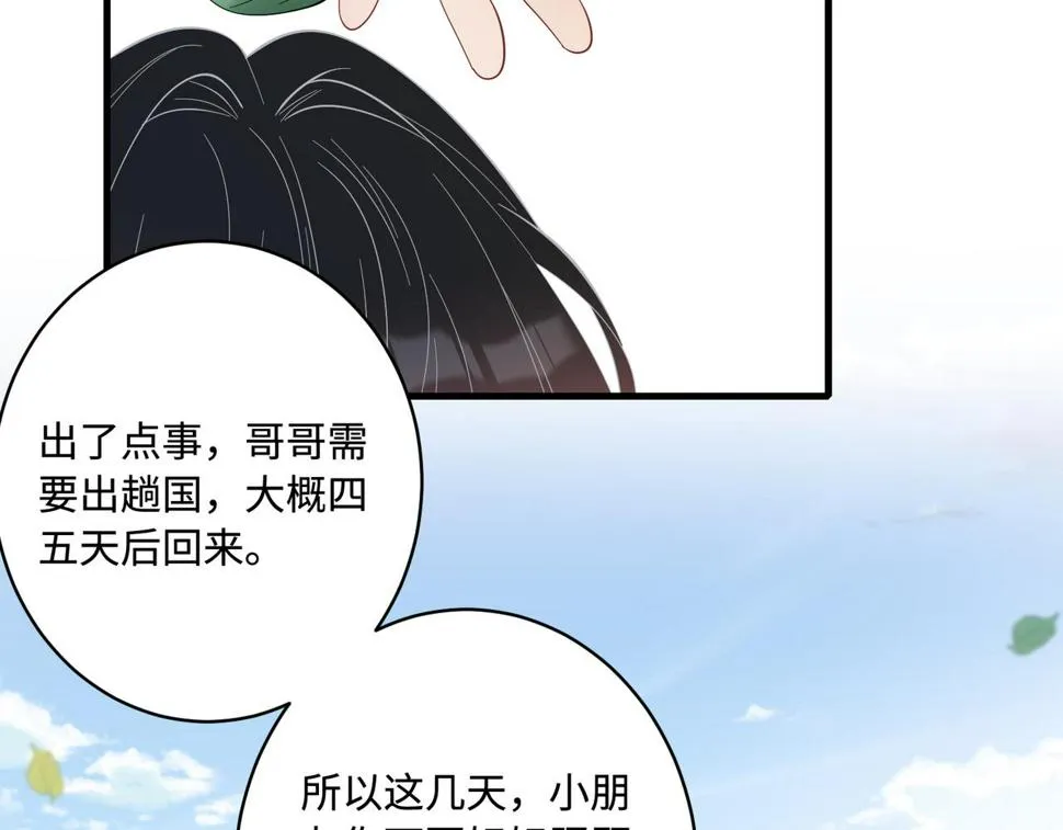 第64话 带你去看女明星 第60页