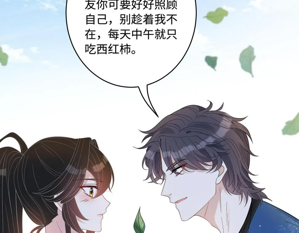 第64话 带你去看女明星 第61页