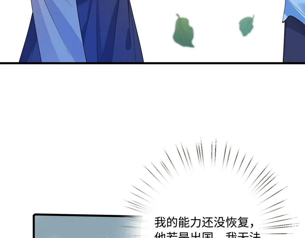 第64话 带你去看女明星 第63页