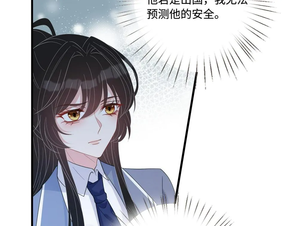 第64话 带你去看女明星 第64页