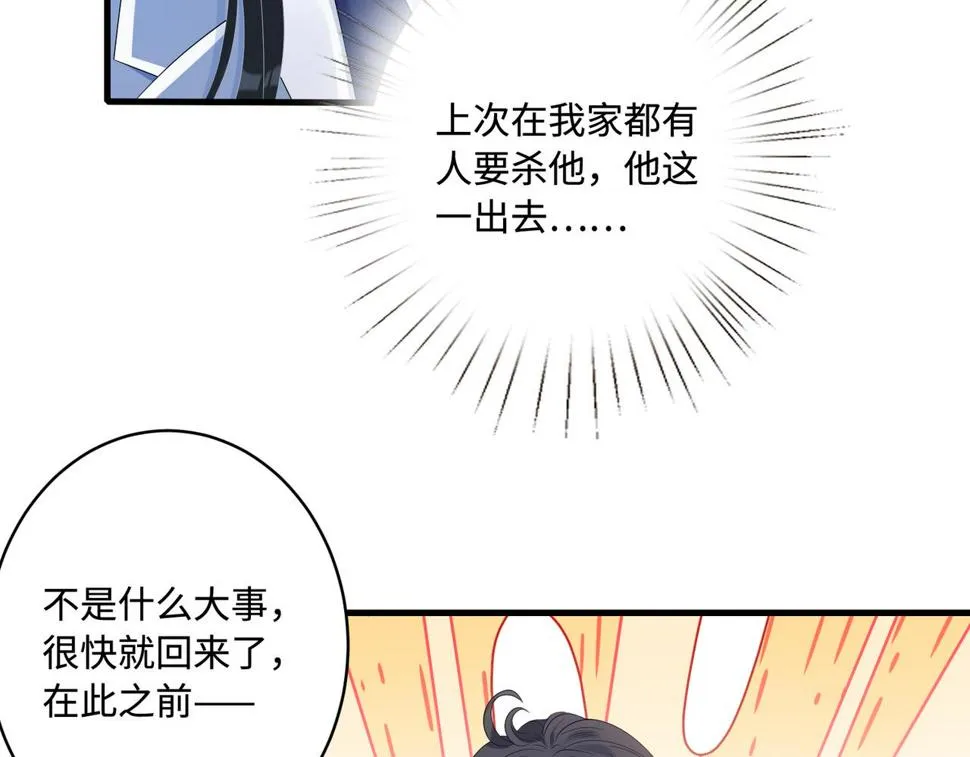 第64话 带你去看女明星 第65页