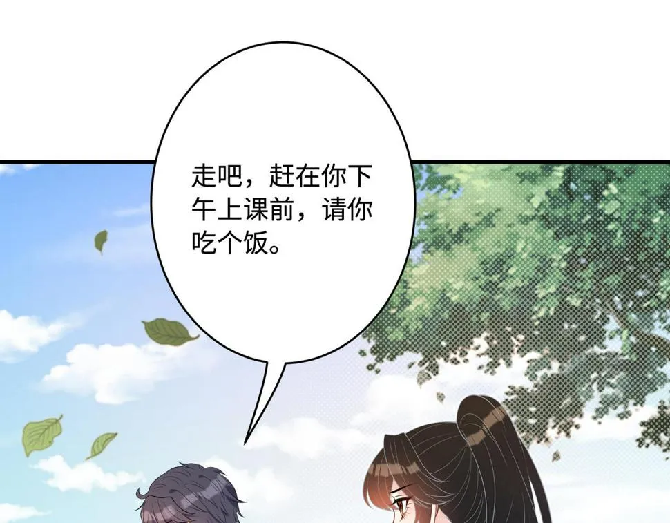 第64话 带你去看女明星 第68页