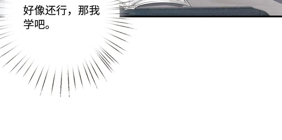 第64话 带你去看女明星 第76页