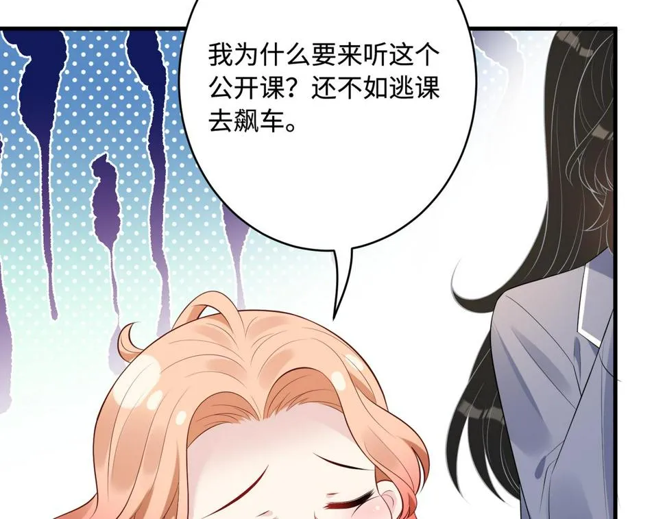 第64话 带你去看女明星 第80页
