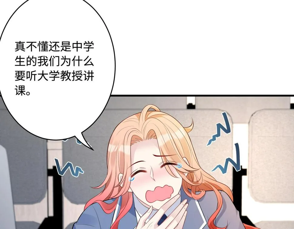 第64话 带你去看女明星 第82页