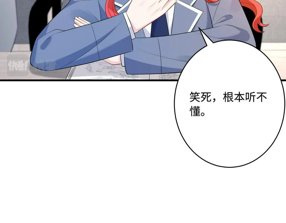 第64话 带你去看女明星 第83页