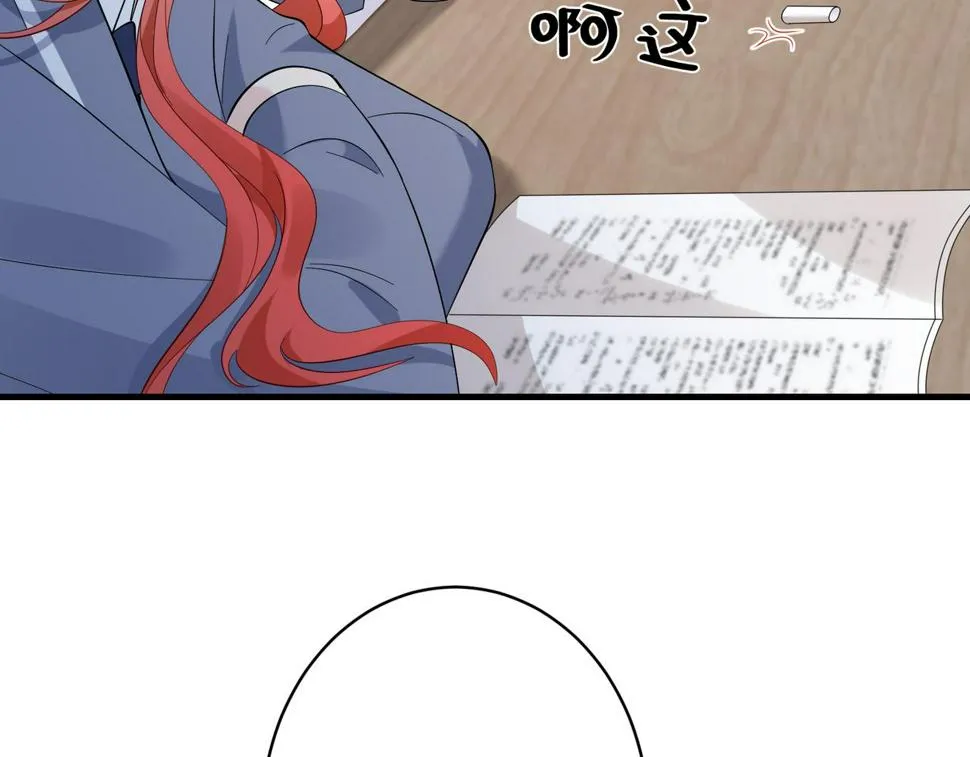 第64话 带你去看女明星 第88页