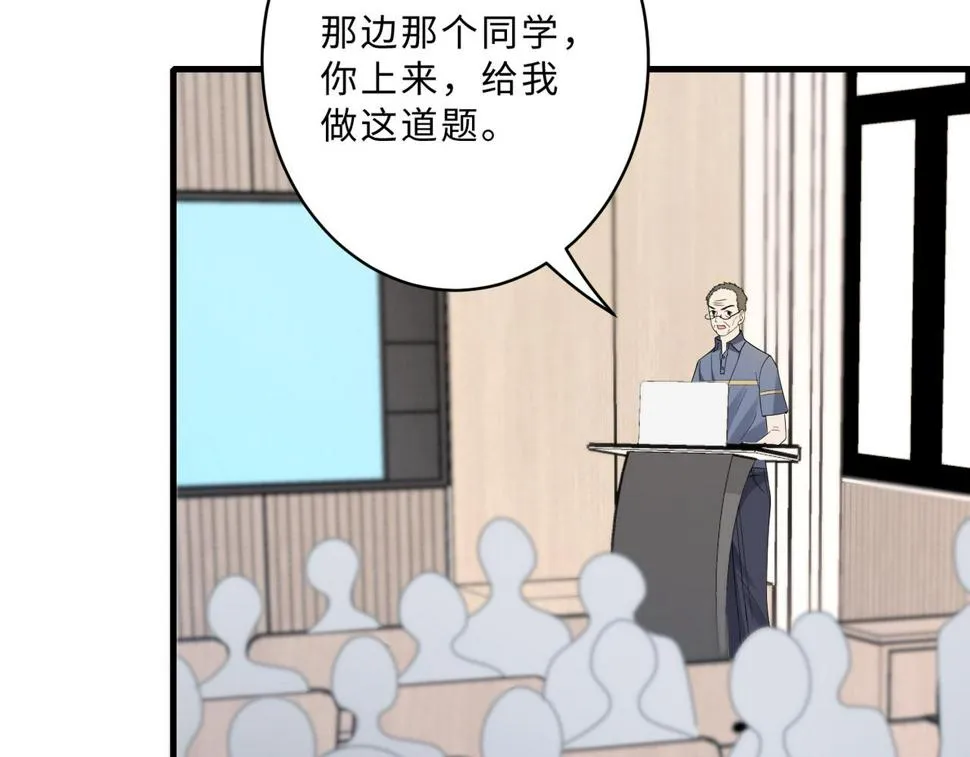 第64话 带你去看女明星 第89页