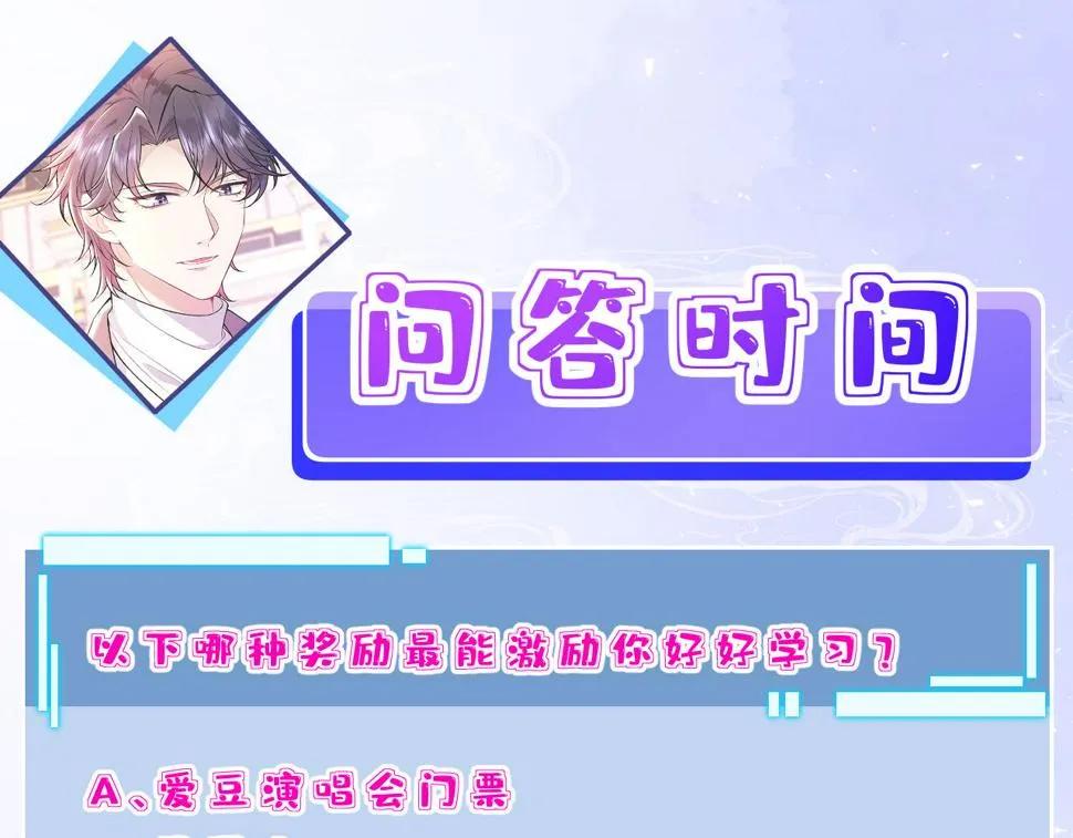 第64话 带你去看女明星 第94页