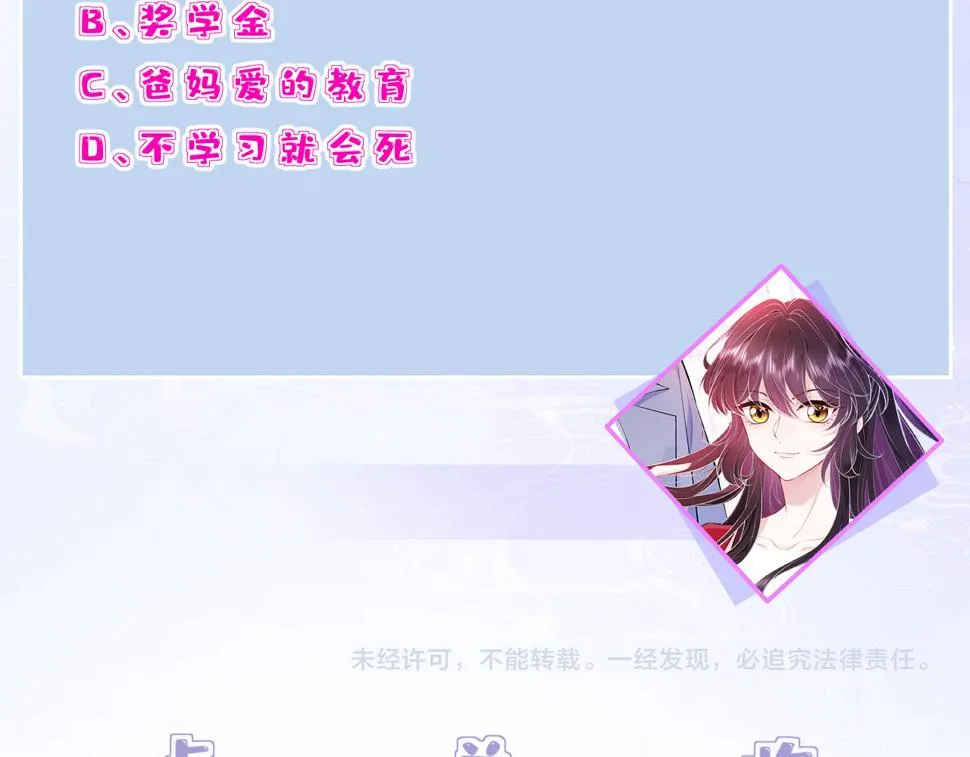 第64话 带你去看女明星 第95页