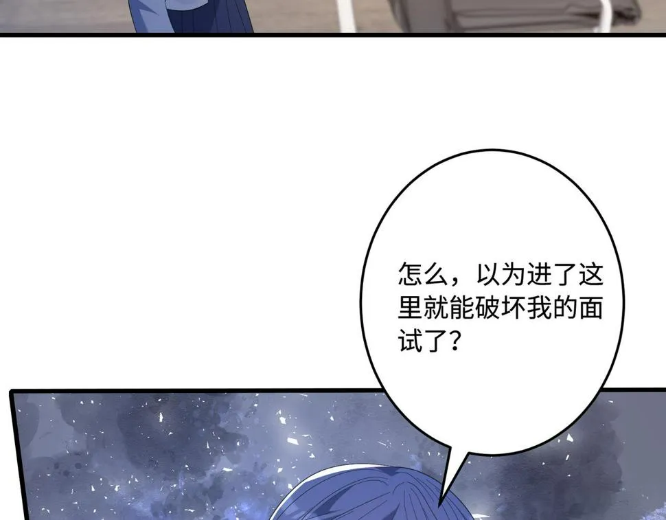 第63话 当众扒黑历史 第7页