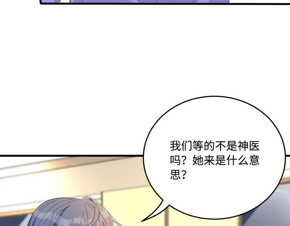 第63话 当众扒黑历史 第9页