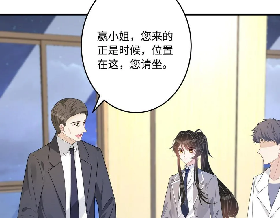 第63话 当众扒黑历史 第12页