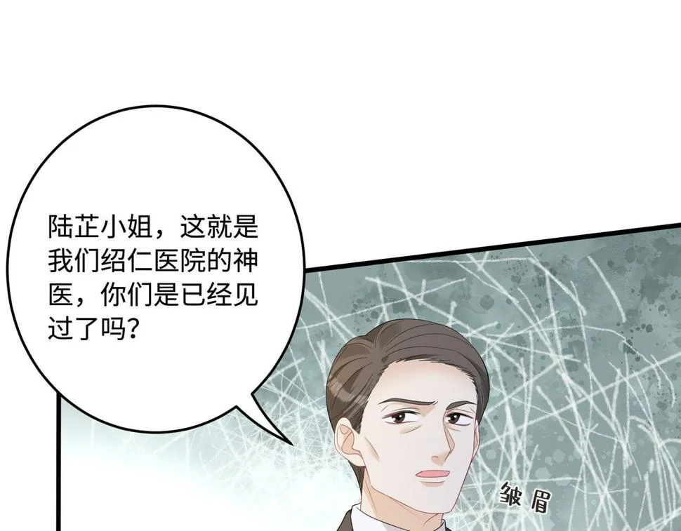 第63话 当众扒黑历史 第15页