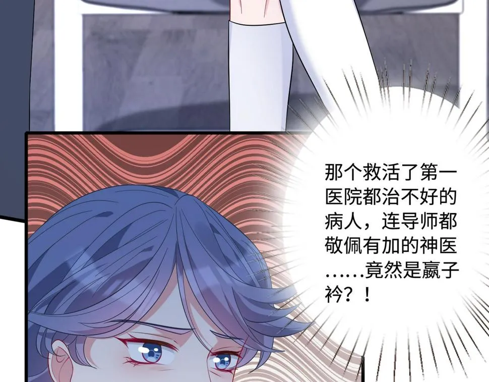 第63话 当众扒黑历史 第19页