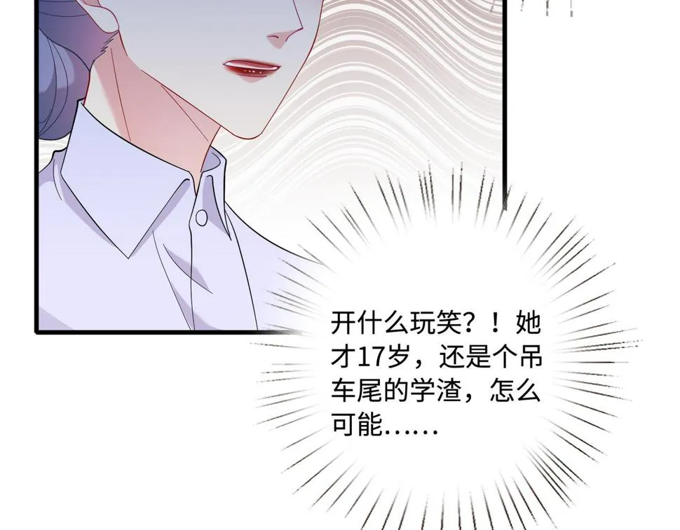 第63话 当众扒黑历史 第20页