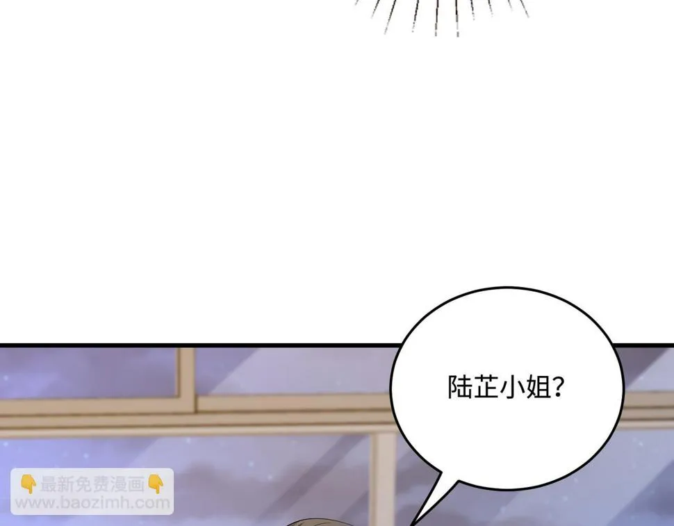第63话 当众扒黑历史 第21页