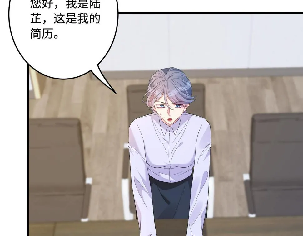 第63话 当众扒黑历史 第24页