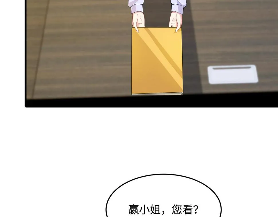 第63话 当众扒黑历史 第25页