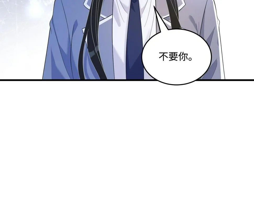 第63话 当众扒黑历史 第29页