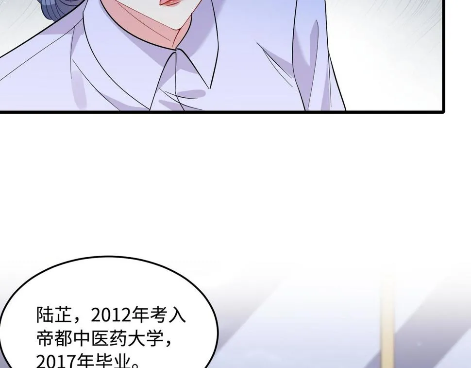 第63话 当众扒黑历史 第38页