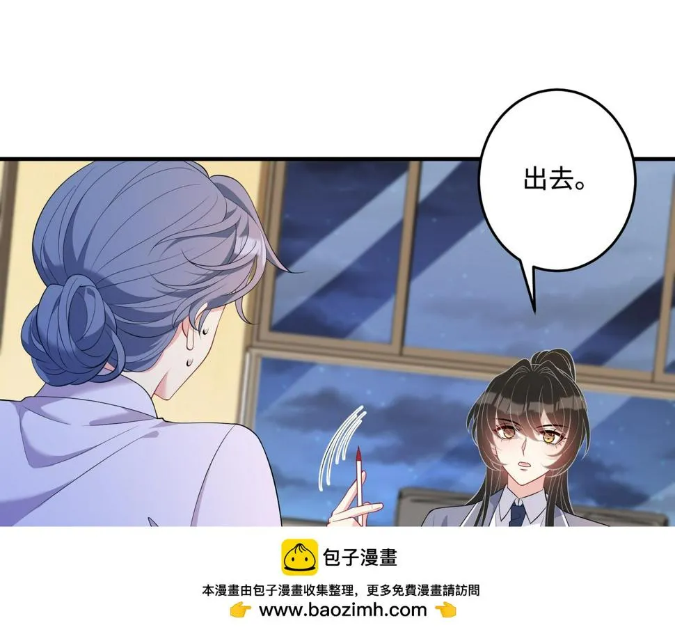 第63话 当众扒黑历史 第50页