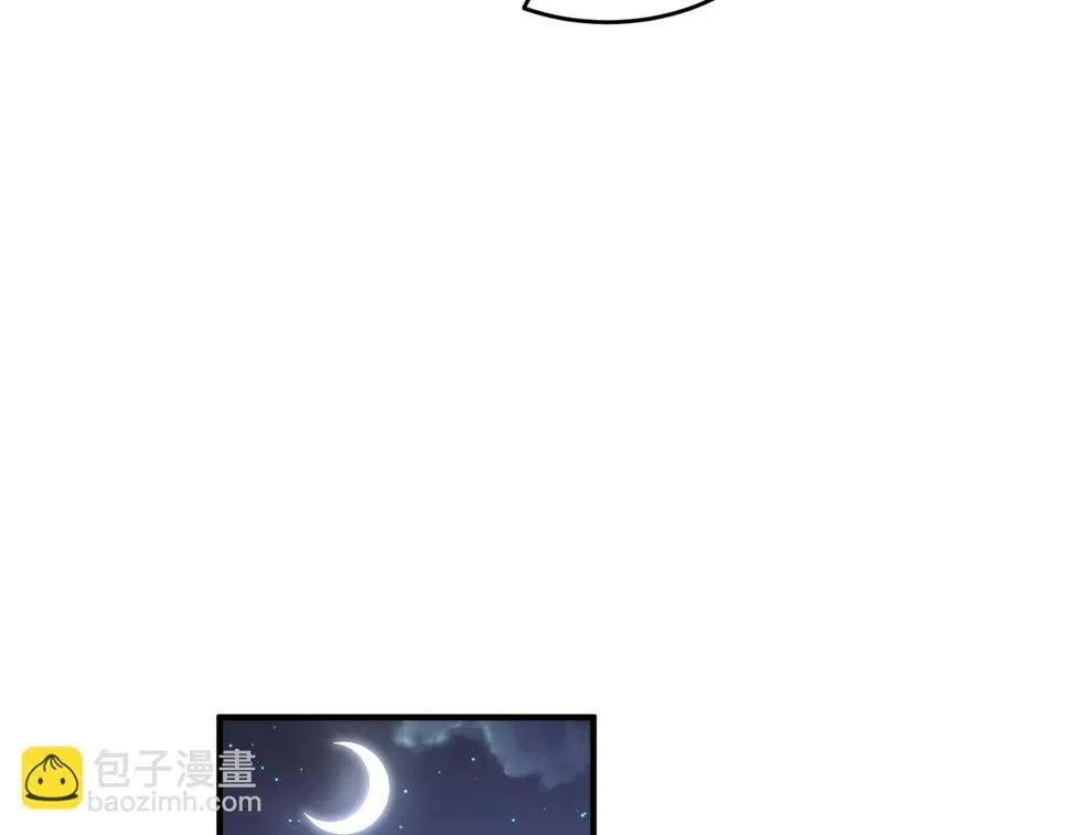 第63话 当众扒黑历史 第56页