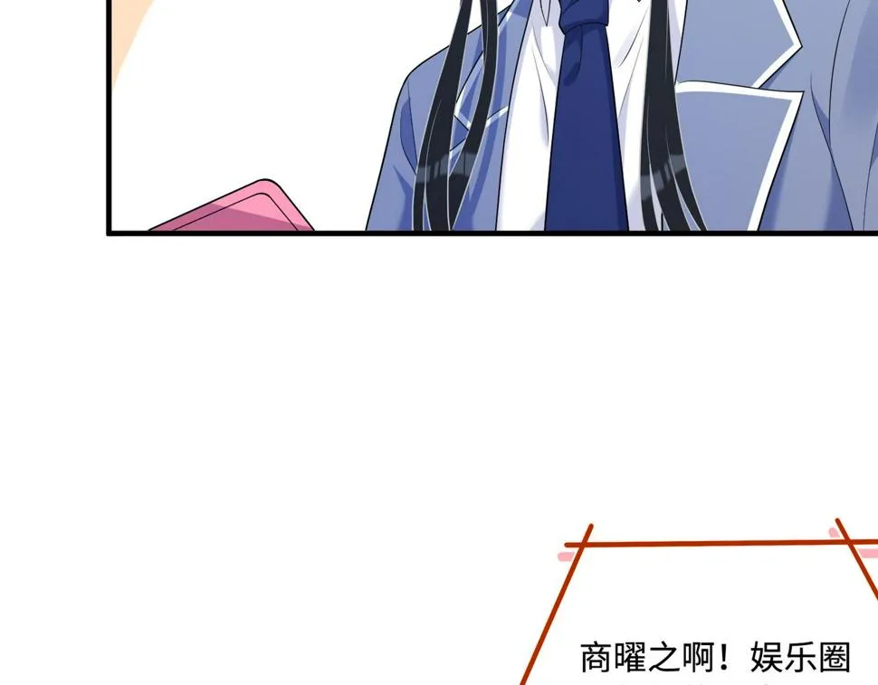 第63话 当众扒黑历史 第65页