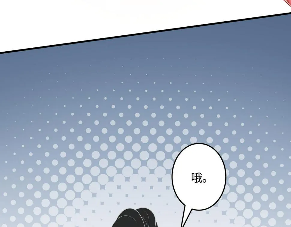 第63话 当众扒黑历史 第69页