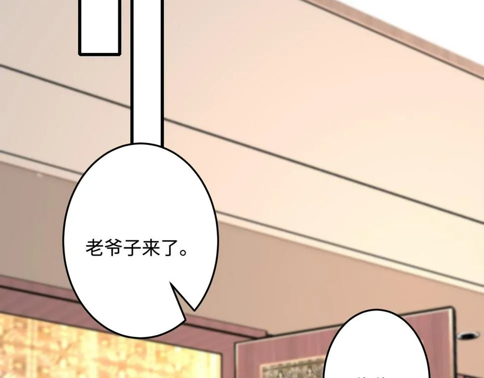 第63话 当众扒黑历史 第76页