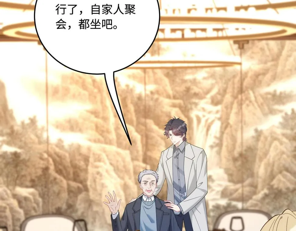 第63话 当众扒黑历史 第80页