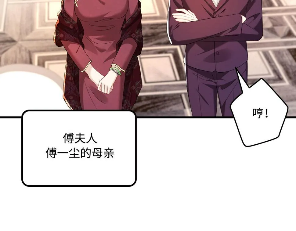 第63话 当众扒黑历史 第86页