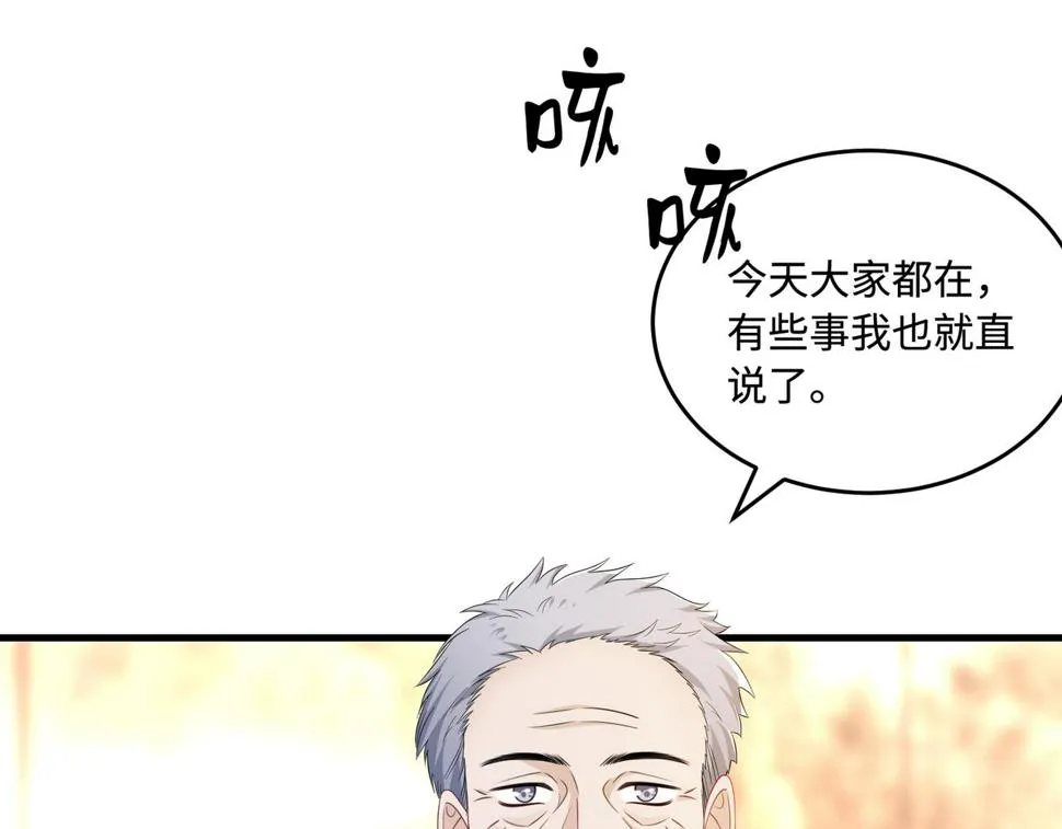 第63话 当众扒黑历史 第87页
