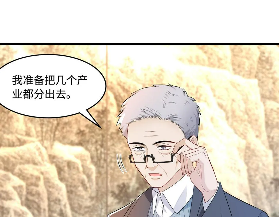 第63话 当众扒黑历史 第95页