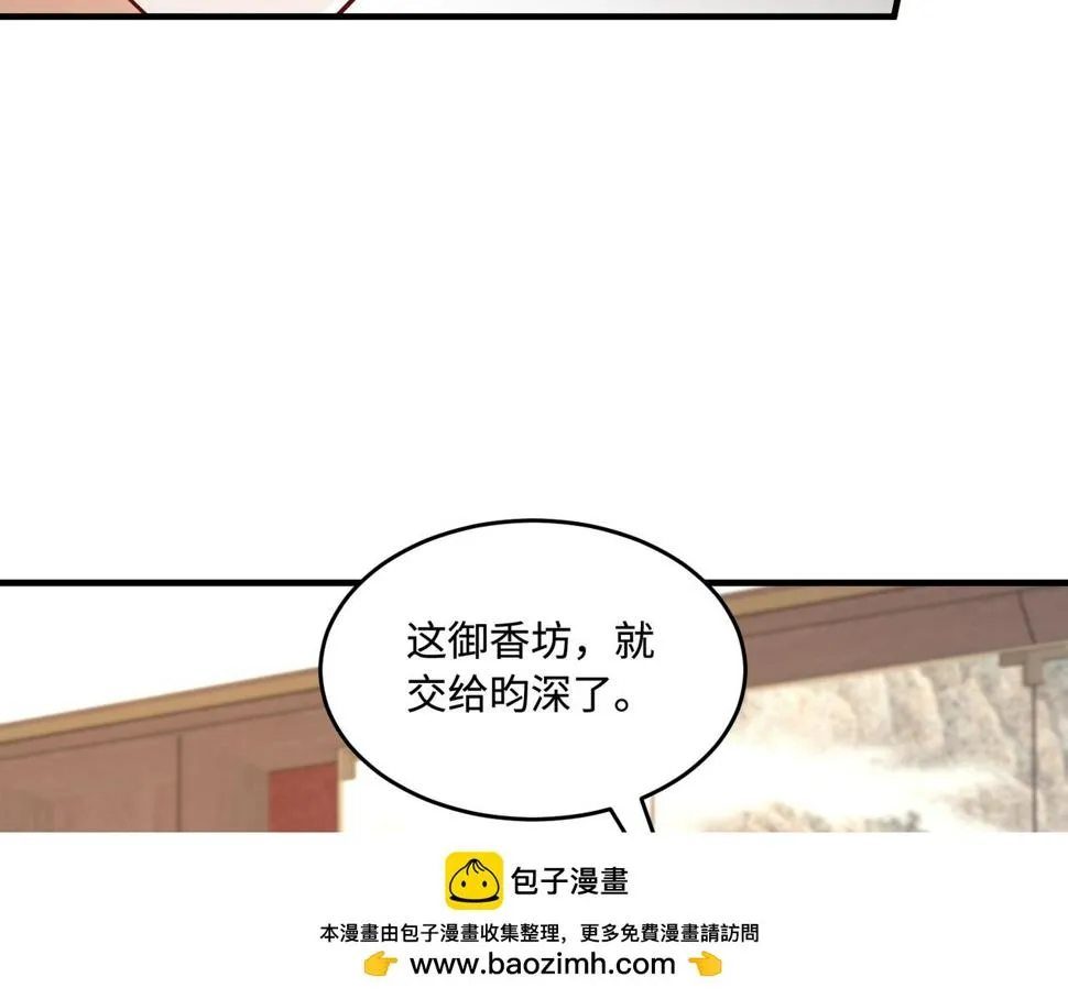 第63话 当众扒黑历史 第100页