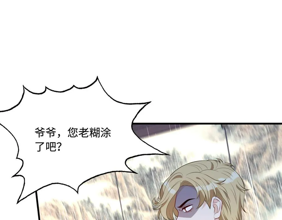 第63话 当众扒黑历史 第103页