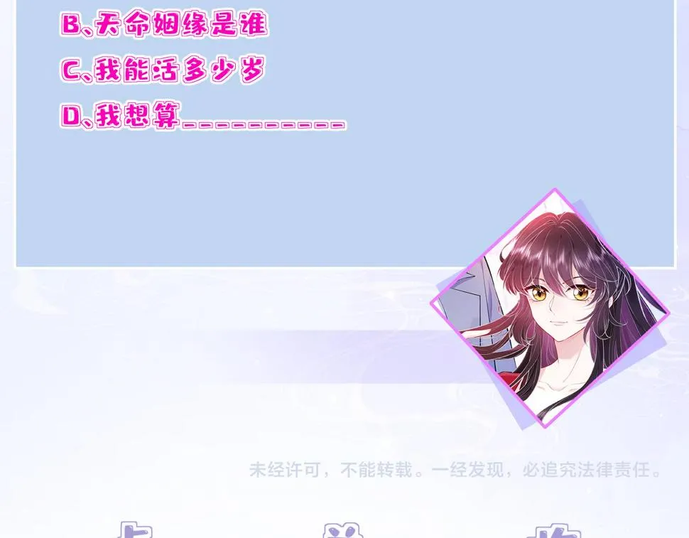 第63话 当众扒黑历史 第114页