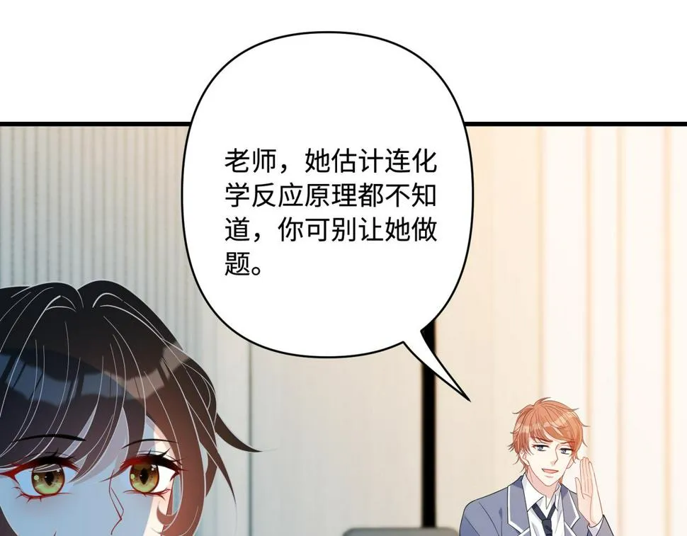 第65话 打赌 第5页