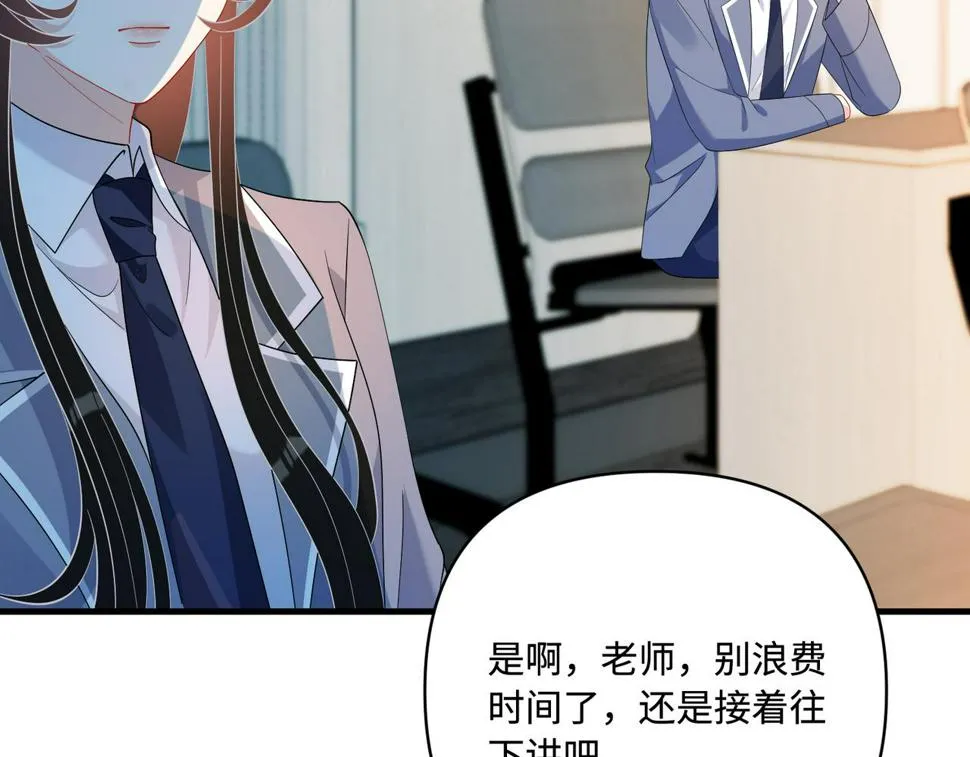 第65话 打赌 第6页