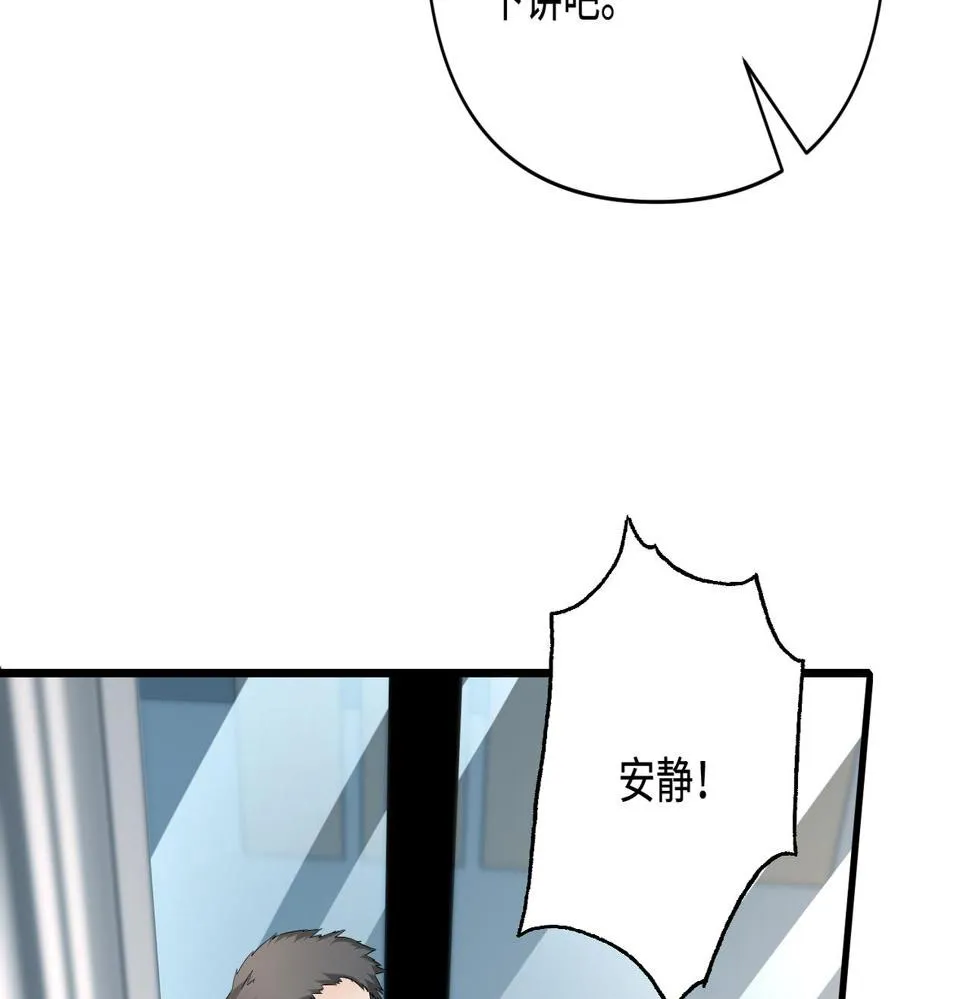第65话 打赌 第7页
